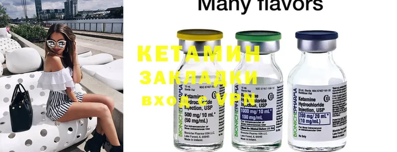 Кетамин ketamine  купить  сайты  Морозовск 