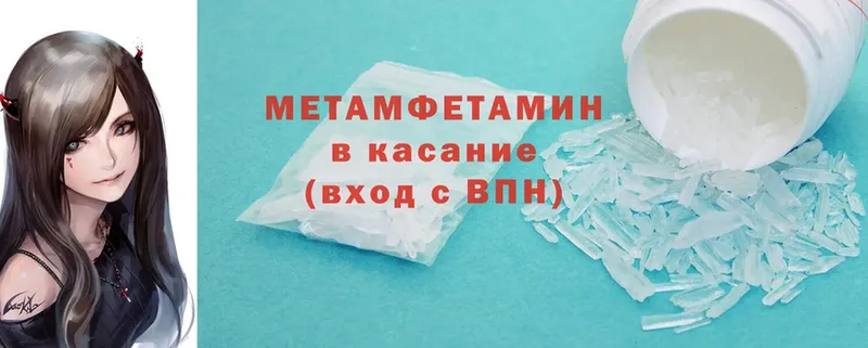 Первитин Methamphetamine  блэк спрут ссылка  Морозовск 